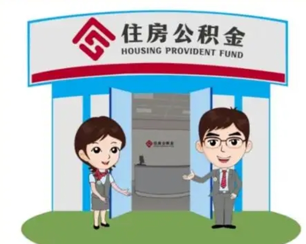 庄河辞职后怎么领取公积金里面的钱（辞职后公积金怎么取出来?）